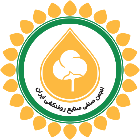 انجمن صنفی صنایع روغنکشی ایران
